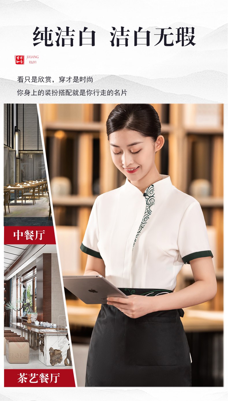 Chinese food wave flower tea restaurant Chinese restaurant waiter work clothes short-sleeved top + apron H01-2023-08 female