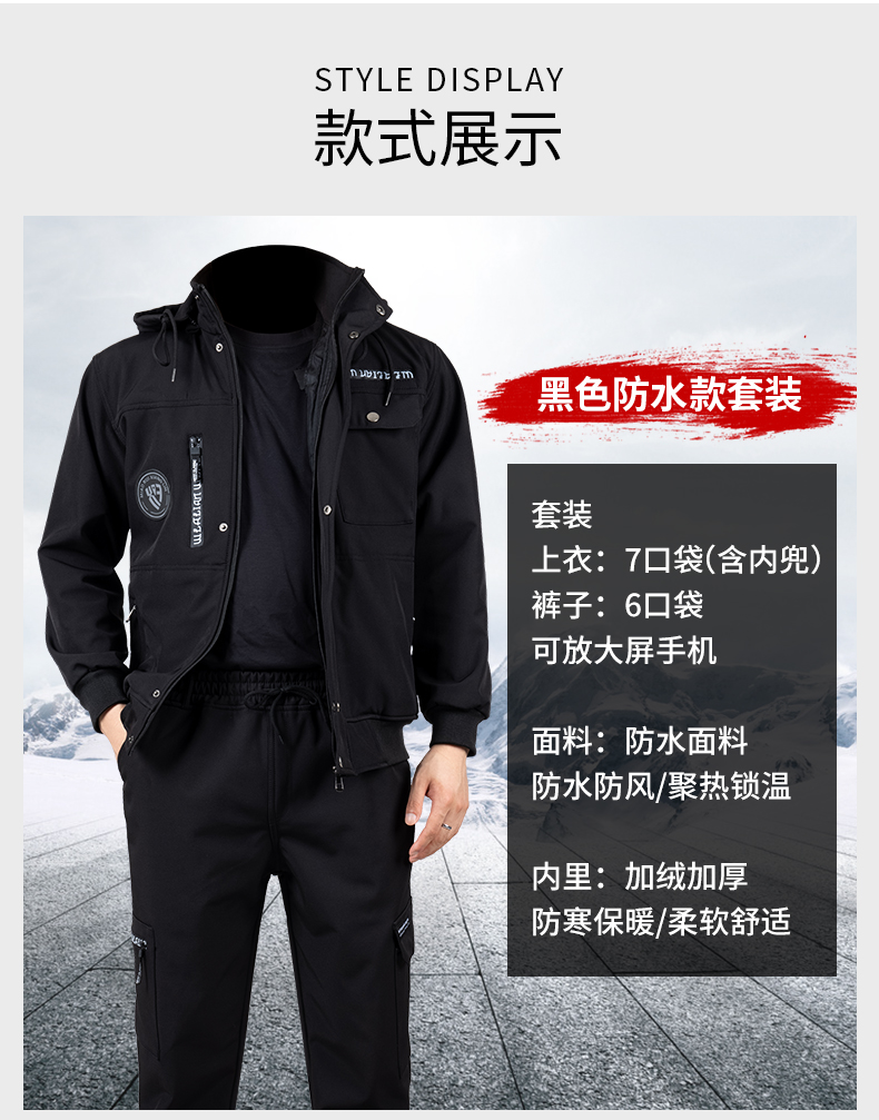 Thickened velvet, wear-resistant and scratch-resistant labor protection clothing suit B13-012 waterproof velvet suit