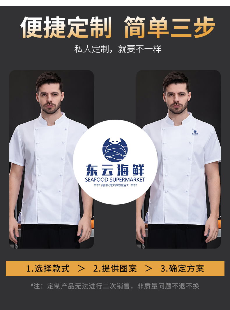 Elastic brushed button hotel chef uniform short-sleeved top H03-famous chef button