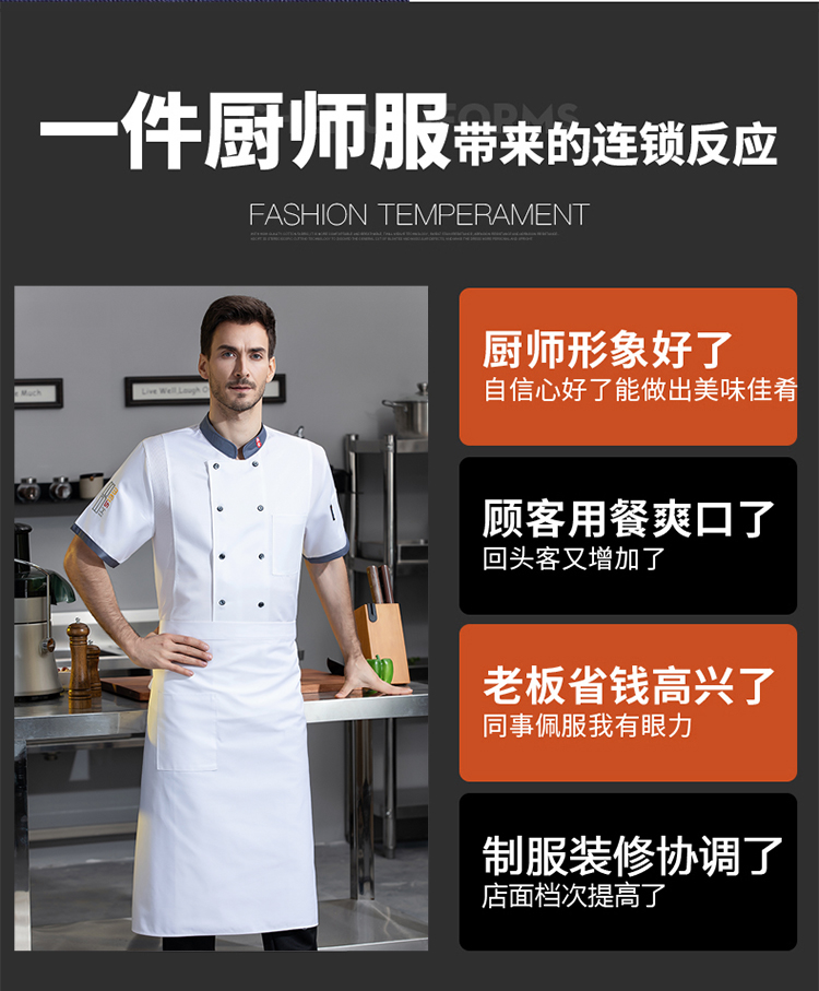 Gourmet restaurant worsted fabric short-sleeved V-neck chef uniform N01-183-186