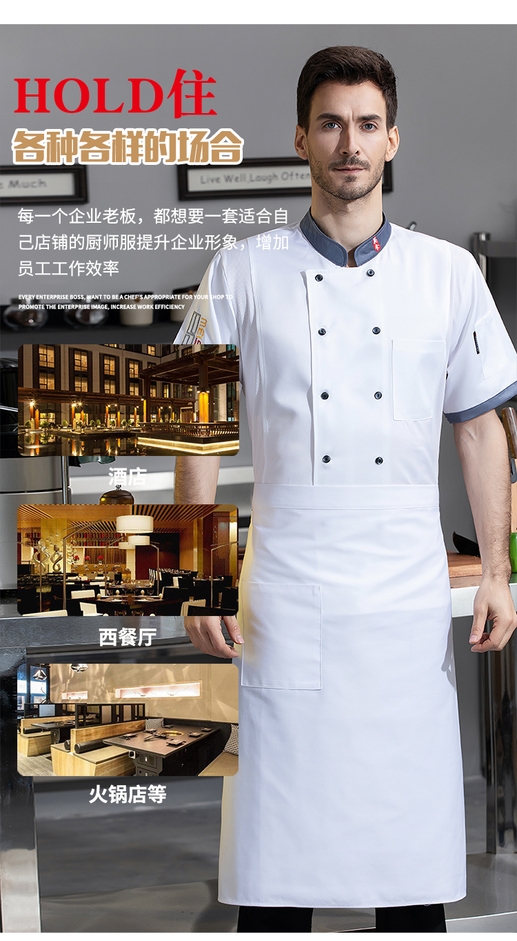 Gourmet restaurant worsted fabric short-sleeved V-neck chef uniform N01-183-186