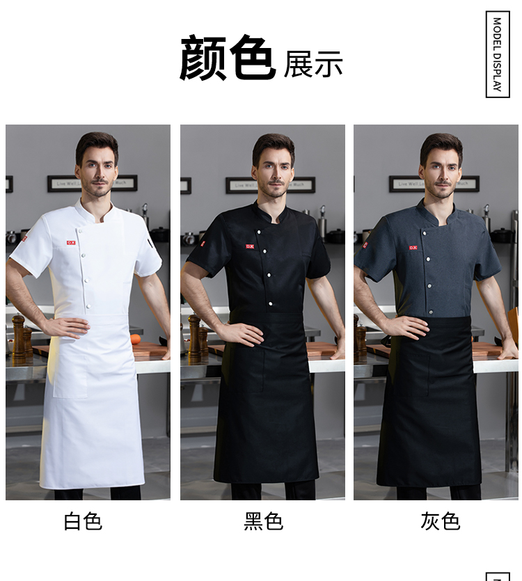 21 fine twill worsted fabric OK embroidery short-sleeved chef uniform N01-001-003