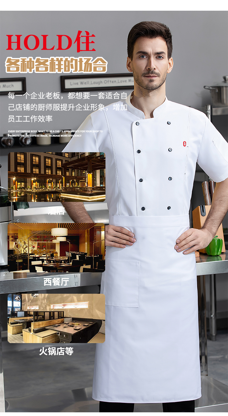 21-count thin and oblique small chef leather patch side-opening double-breasted short-sleeved chef uniform N01-024-027