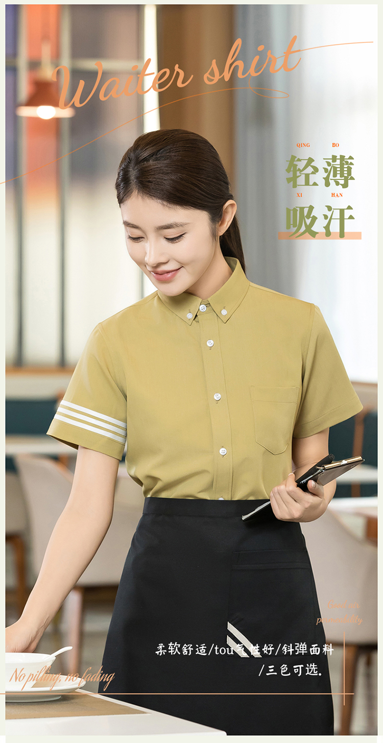 Oblique elastic fabric three-bar shirt short-sleeved waiter work clothes H01-2024-07