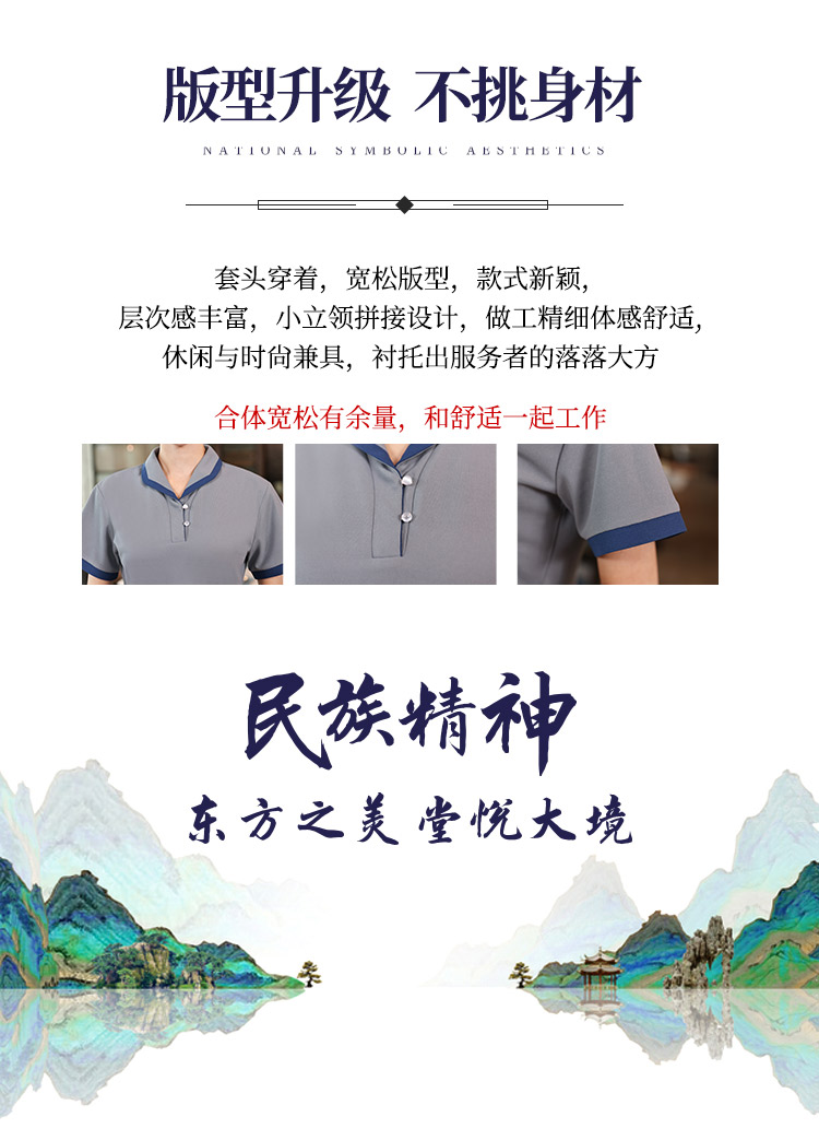 Pearl two-button elastic skin-friendly T-shirt cleaning work clothes HD3-D24119