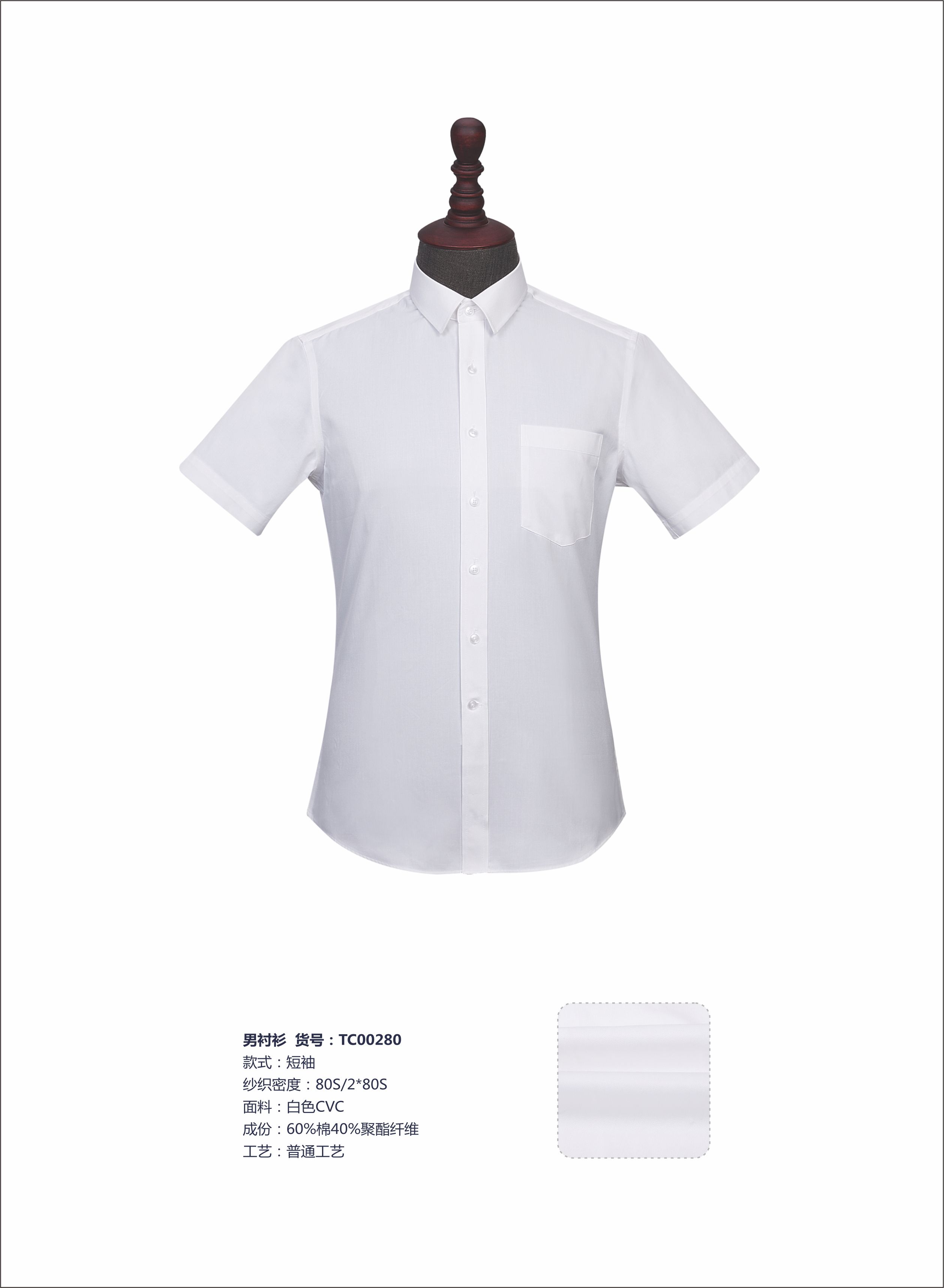 White CVC60 cotton casual short-sleeved shirt Z32-TC00280-102AB80