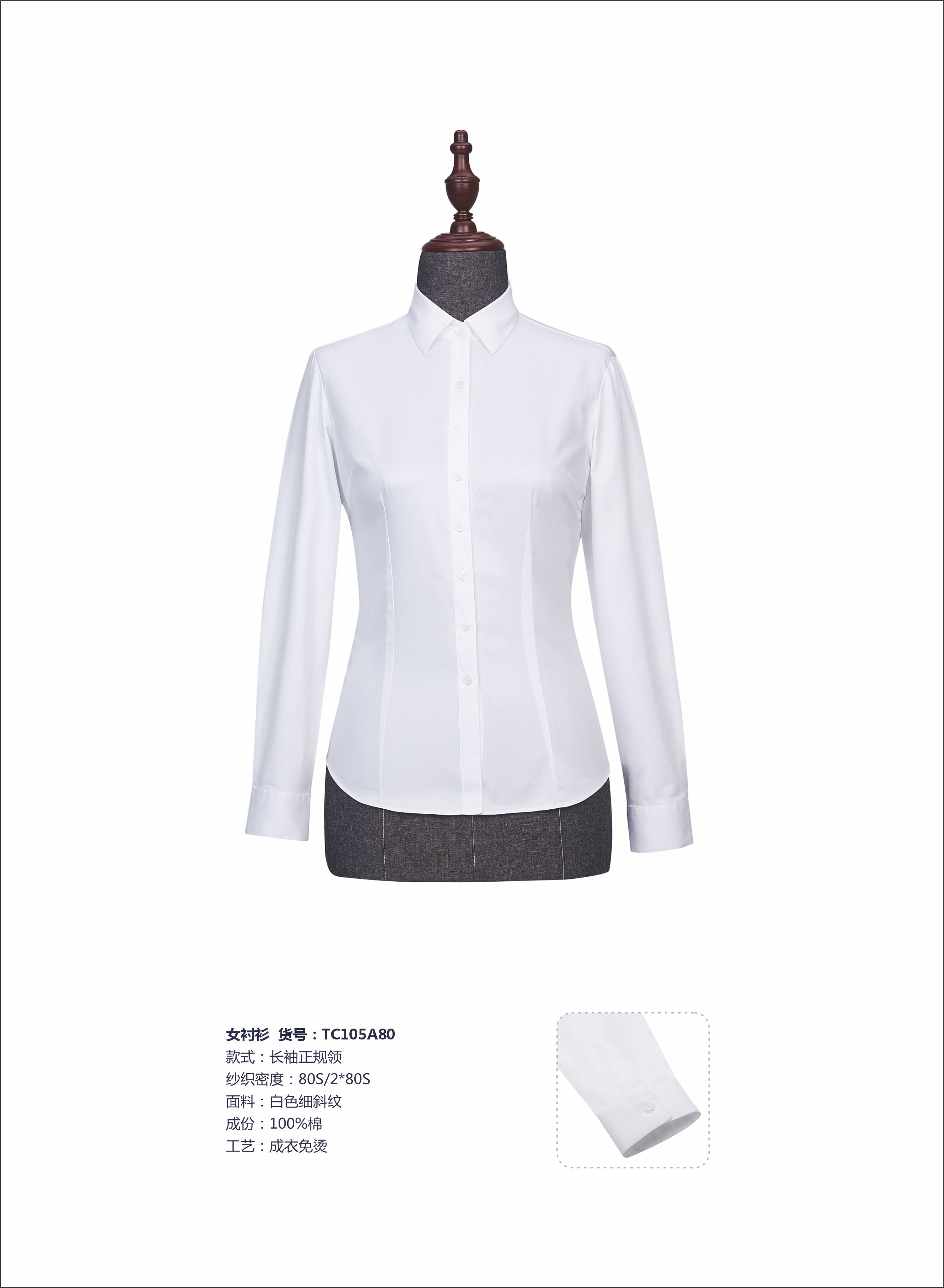 White fine twill ready-made non-iron long-sleeved shirt for women Z32-TC105A80-TC105B80