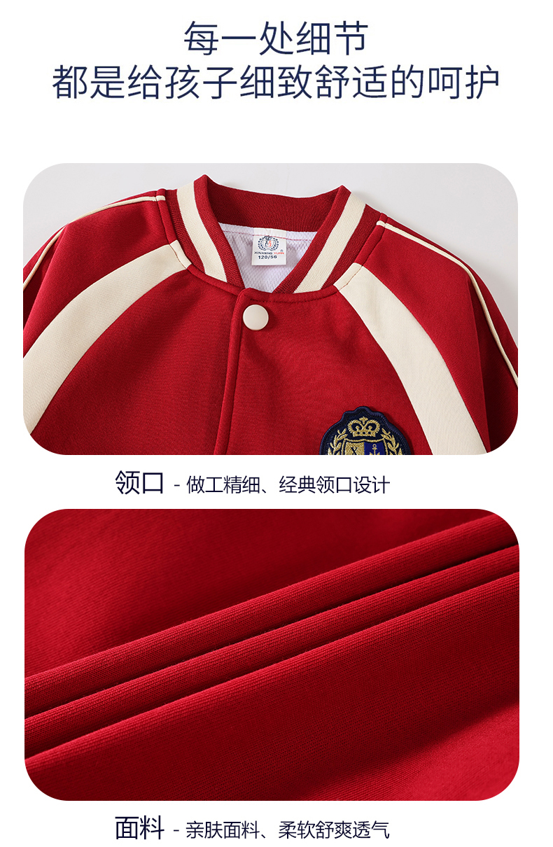 Children sports long-sleeved school uniform spring and autumn two-piece suit 215-9183