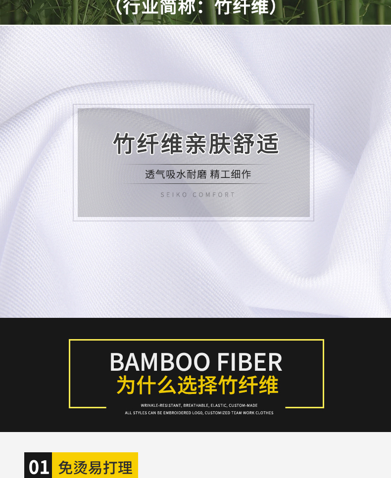 Bamboo fiber security short-sleeved shirt uniform two-piece suit H33-BA006