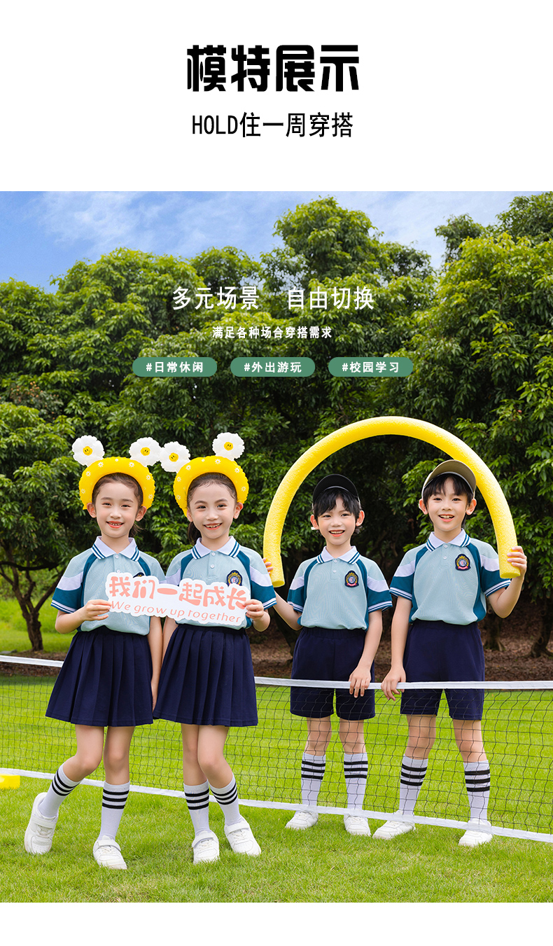 Tongqu companion elementary and middle school students school uniform summer short-sleeved suit 216-6087