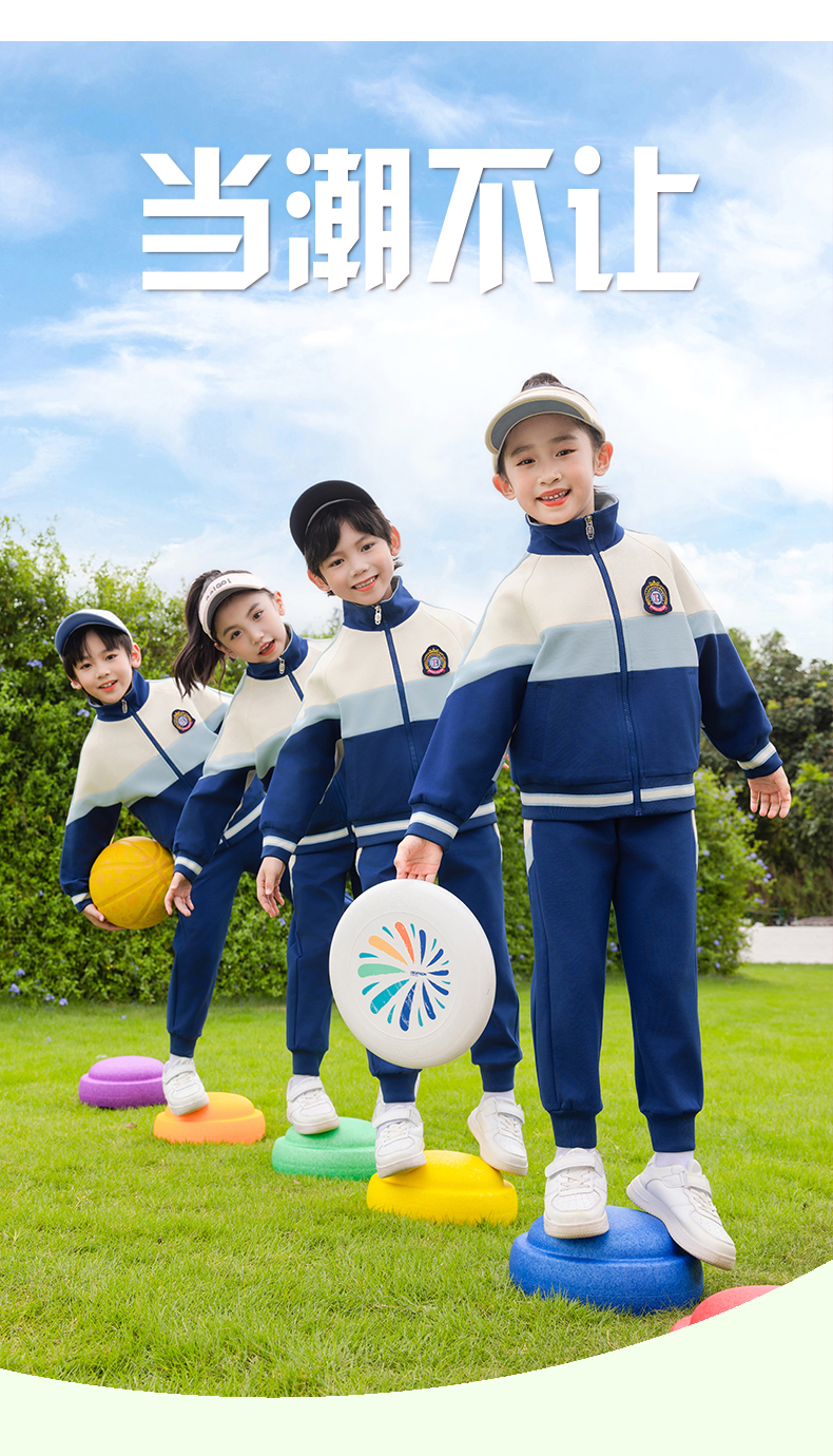 Tongqu companion primary and secondary school students school uniform spring and autumn suit 216-8090