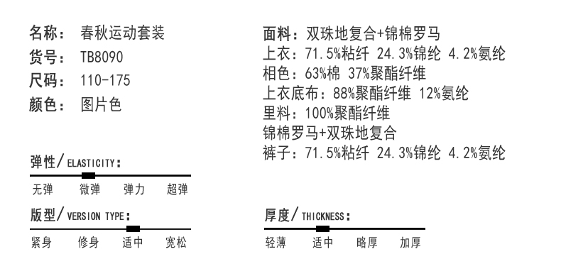 Tongqu companion primary and secondary school students school uniform spring and autumn suit 216-8090