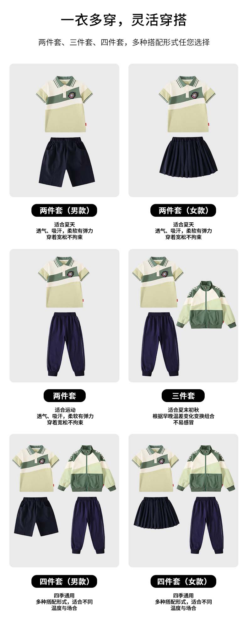 Tongqu companion primary and secondary school students school uniform summer short-sleeved suit 216-6081