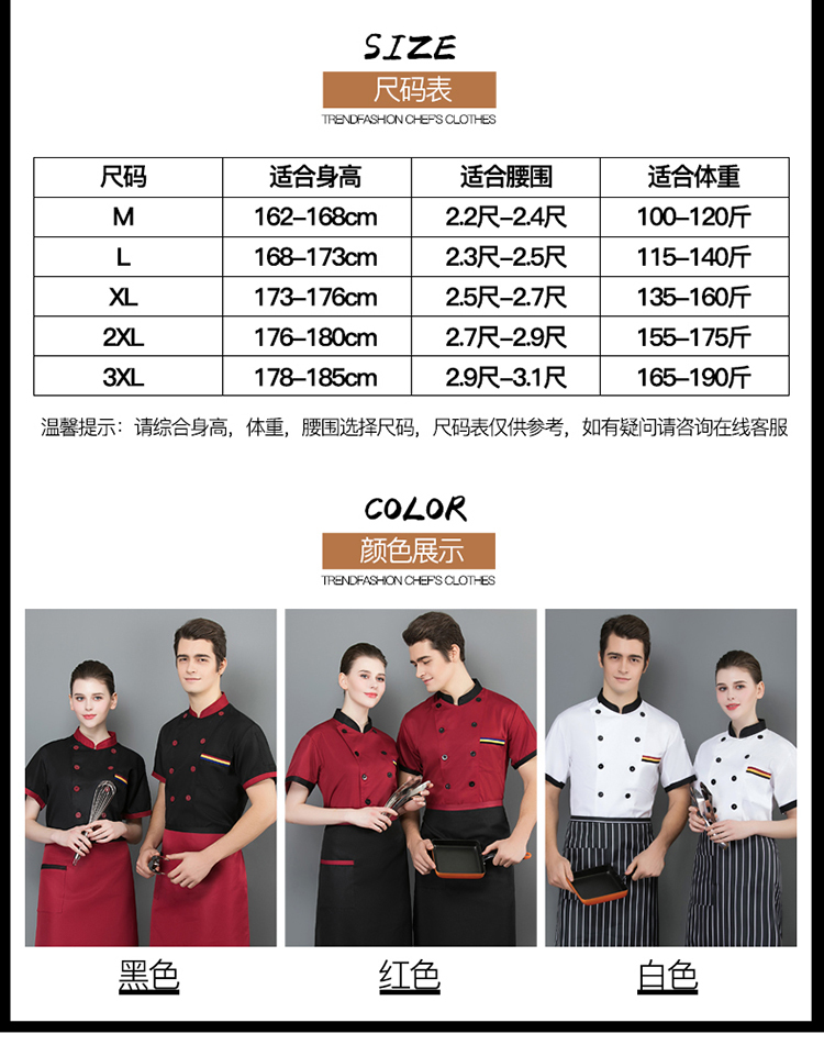 Three-bar short-sleeved chef uniform top H02-20F139-141