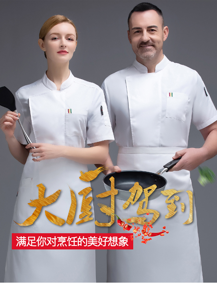 Thin cotton vertical three-color short-sleeved chef uniform top H02-20F029-031