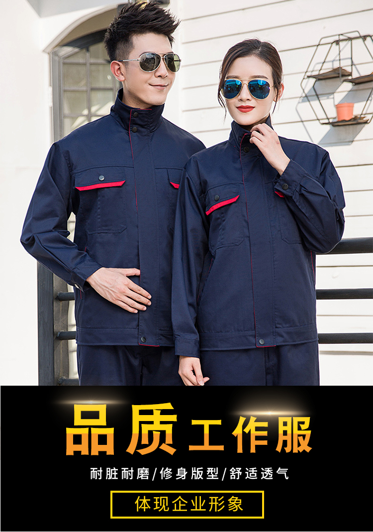 Full process polyester cotton thick yarn card pocket tooth color matching workwear suit B06-W6401-W6404