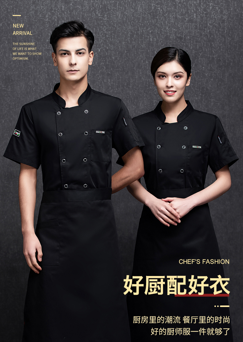 Small leather label breathable mesh short-sleeved hotel chef uniform top H20-C21-586