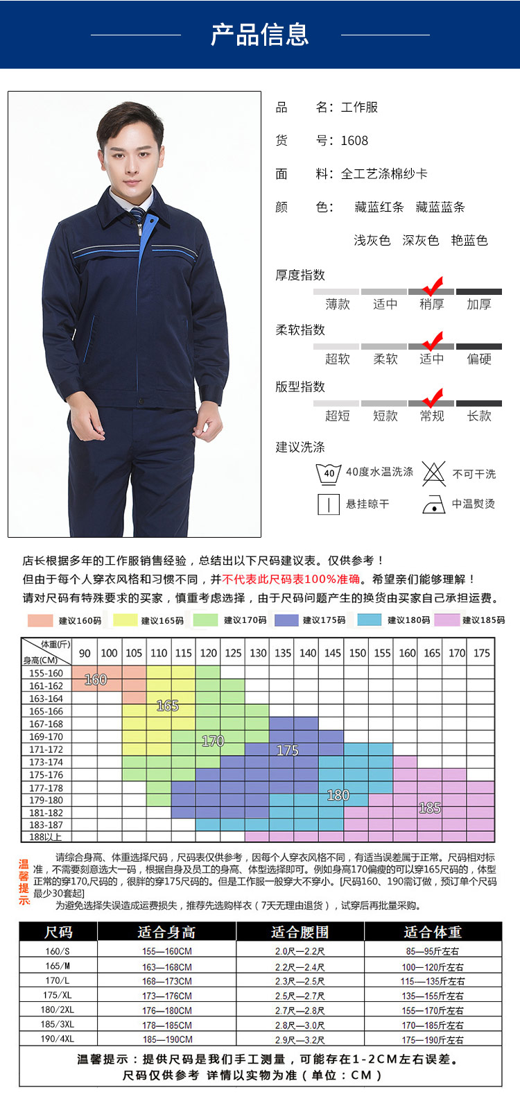 Full process polyester cotton thick yarn long sleeve work clothes G06-1608 suit