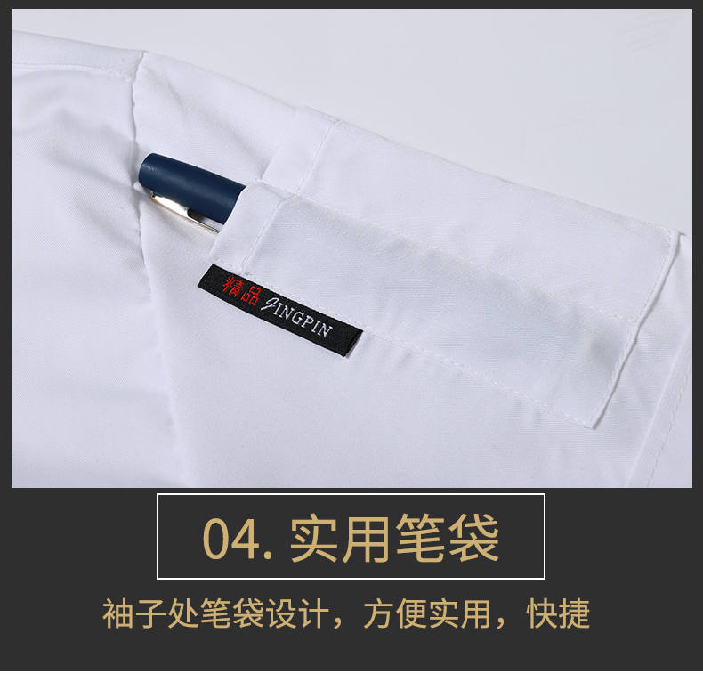 Polyester cotton full process restaurant western style short-sleeved chef uniform top N01-French collar four-button