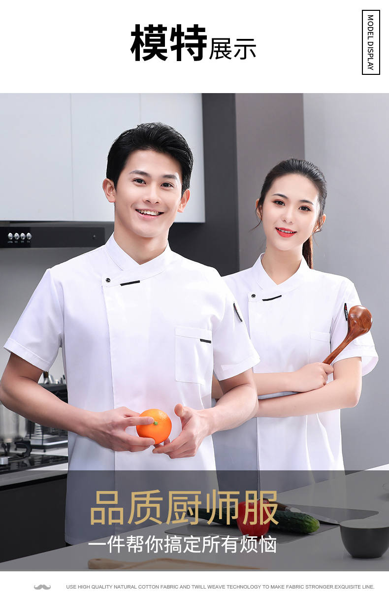 Polyester cotton full process restaurant western style short-sleeved chef uniform top N01-French collar four-button