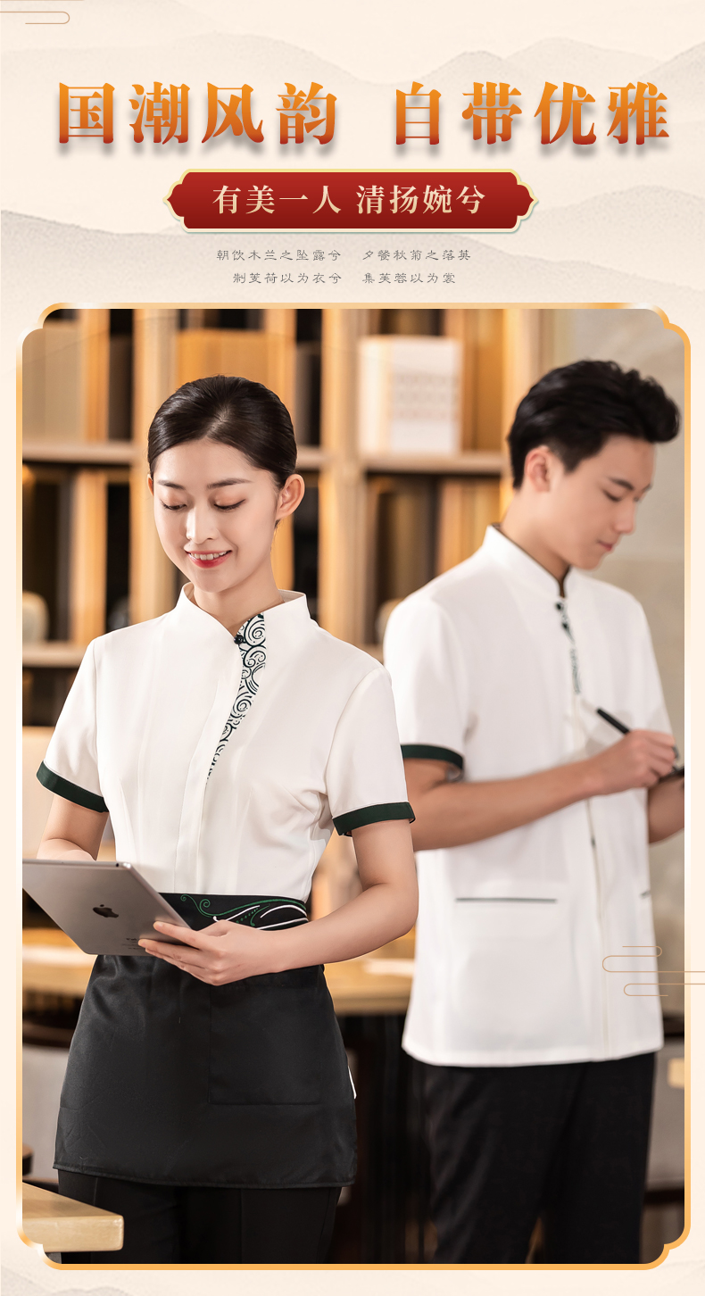 Chinese food wave flower tea restaurant Chinese restaurant waiter work clothes short-sleeved top + apron H01-2023-08 female