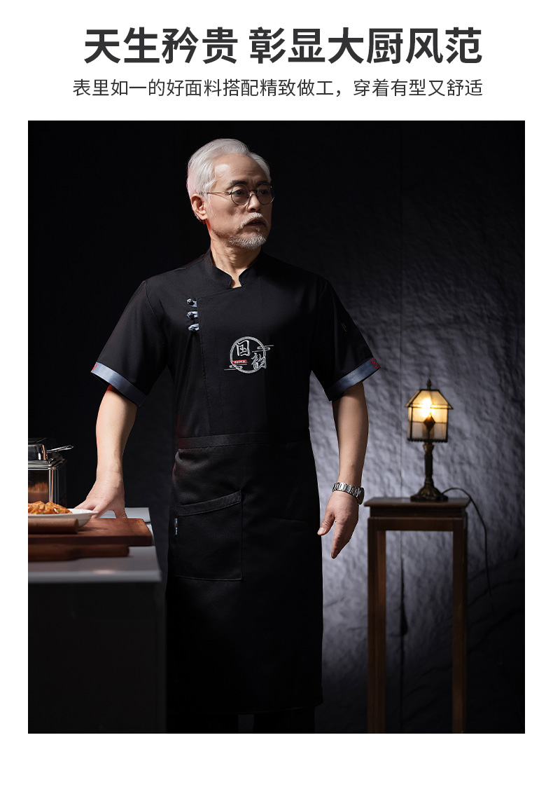 Cotton-containing fine slant hotel chef uniform short-sleeved top H03-Guoyun