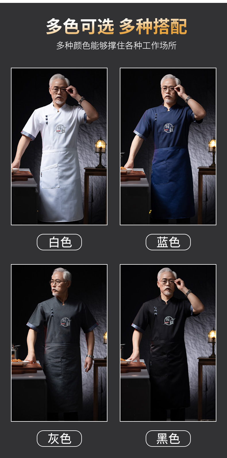 Cotton-containing fine slant hotel chef uniform short-sleeved top H03-Guoyun