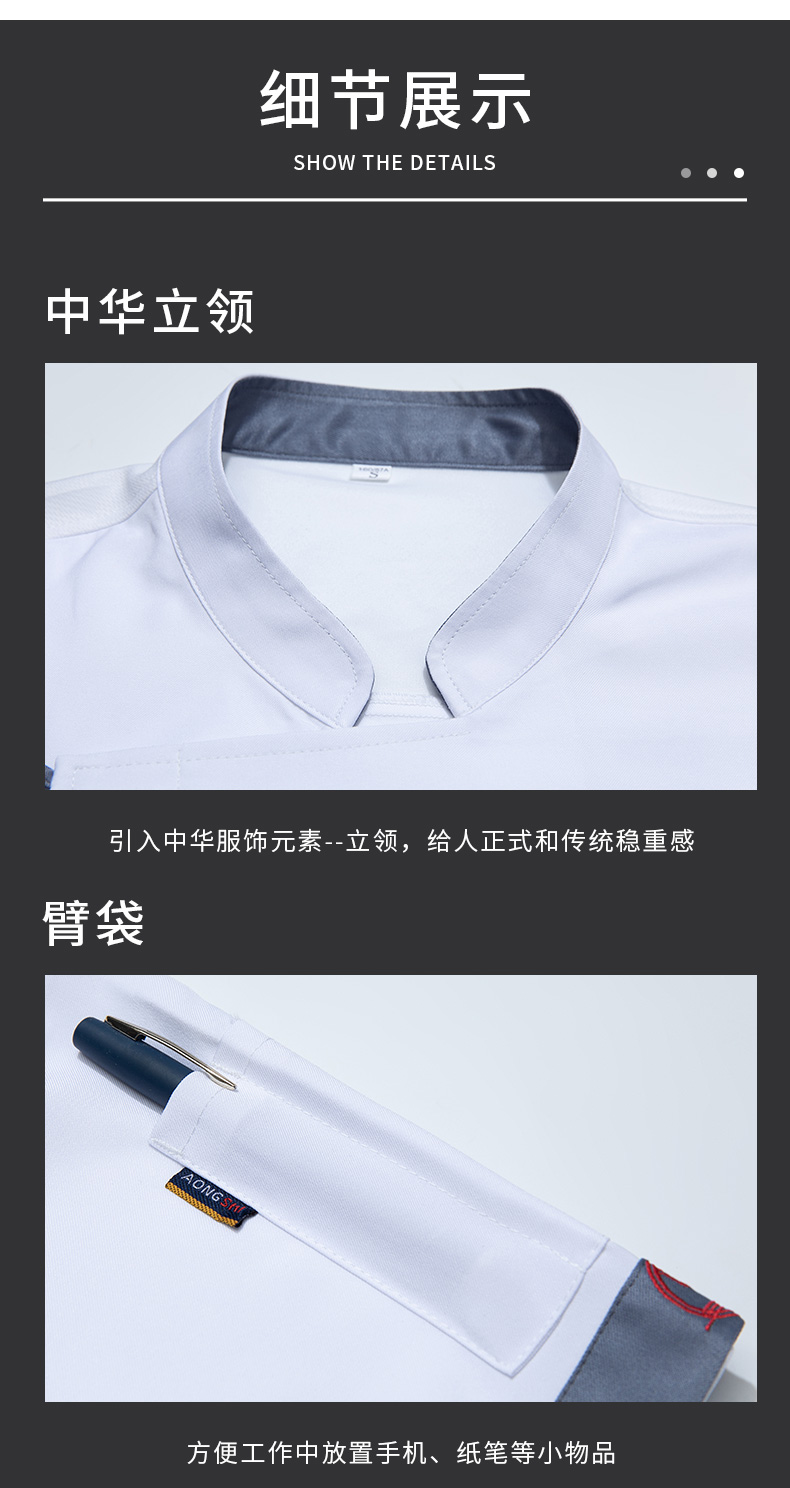 Cotton-containing fine slant hotel chef uniform short-sleeved top H03-Guoyun