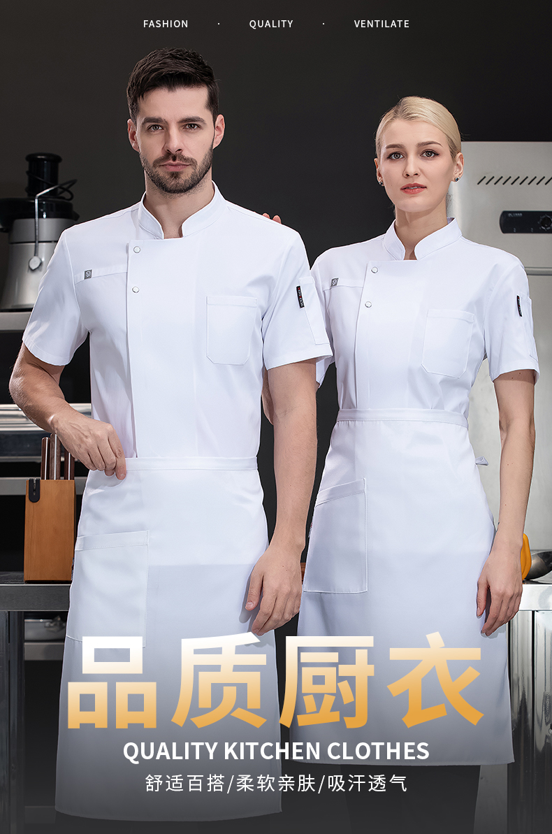 Stretch cotton hotel chef uniform short-sleeved top H03-two button cloth label