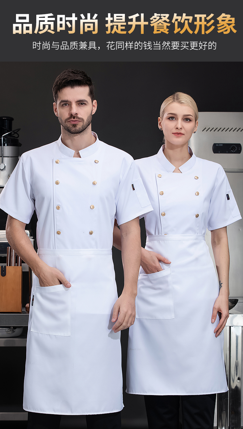 Elastic lysse ear hotel chef uniform short-sleeved top H03-fine large copper button