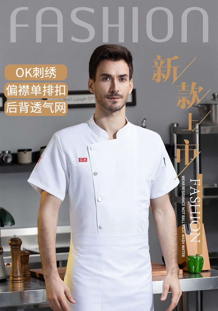 21 fine twill worsted fabric OK embroidery short-sleeved chef uniform N01-001-003