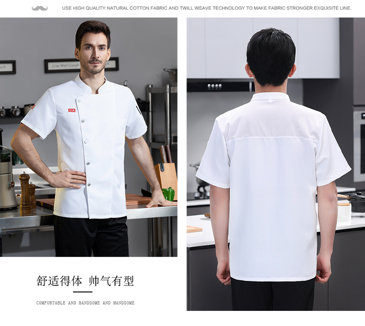 21 fine twill worsted fabric OK embroidery short-sleeved chef uniform N01-001-003