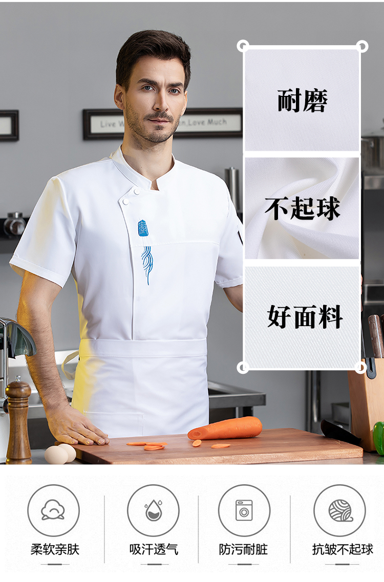 21-piece thin oblique auspicious cloud embroidery short-sleeved chef uniform with side-lapel and hidden buttons N01-021-023