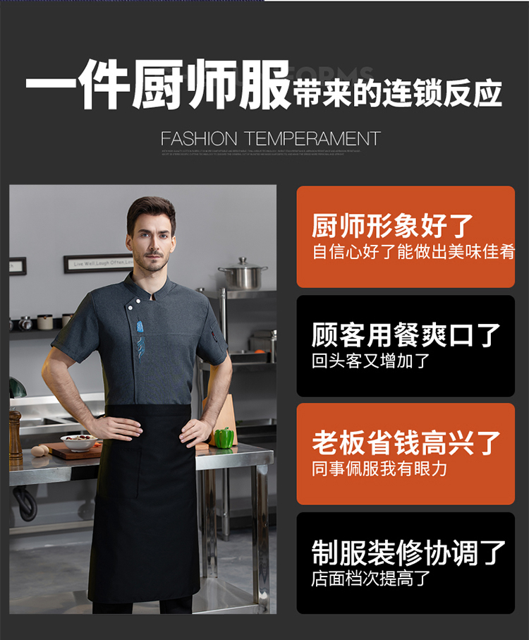 21-piece thin oblique auspicious cloud embroidery short-sleeved chef uniform with side-lapel and hidden buttons N01-021-023