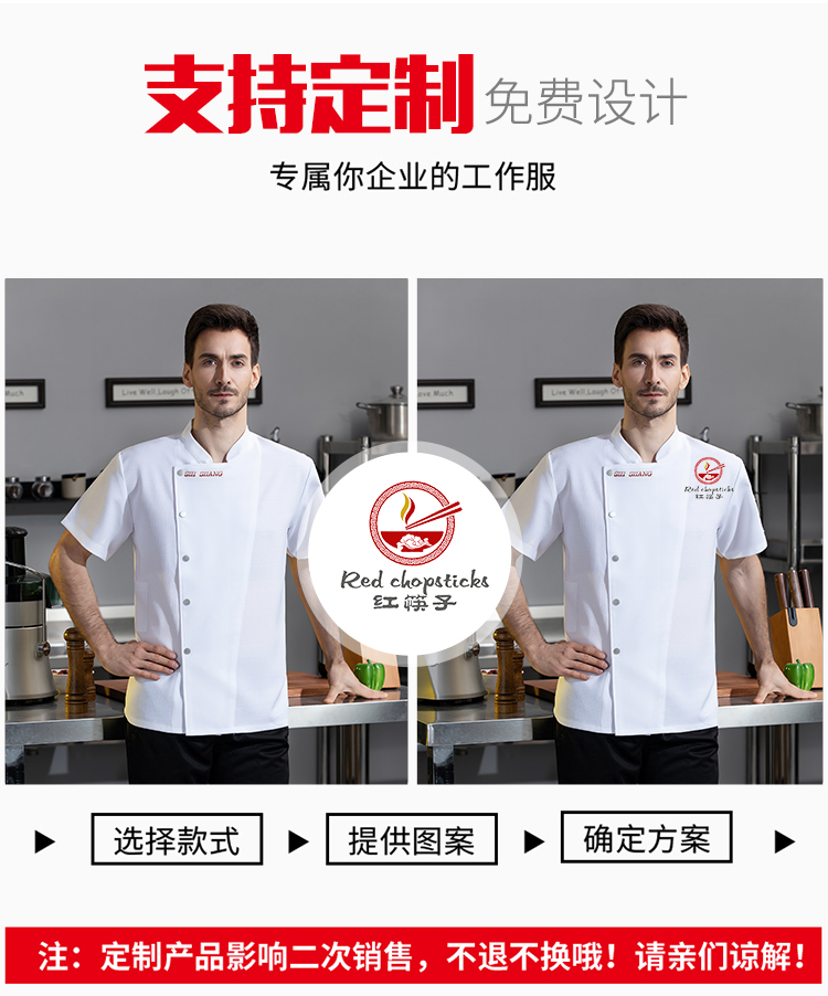 Linen fabric placket English embroidery elastic comfortable short-sleeved chef uniform N01-092-094