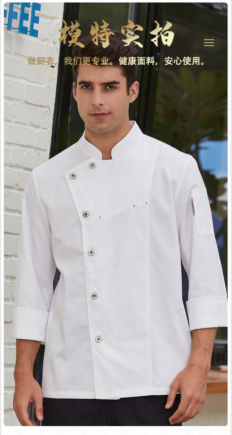 Copper button hidden pocket short-sleeved hotel chef uniform long-sleeved top H01-2022-16 long sleeve