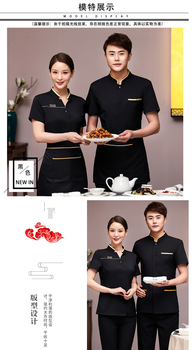 First-line Yuanbao short-sleeved waiter work clothes H33-TL3043