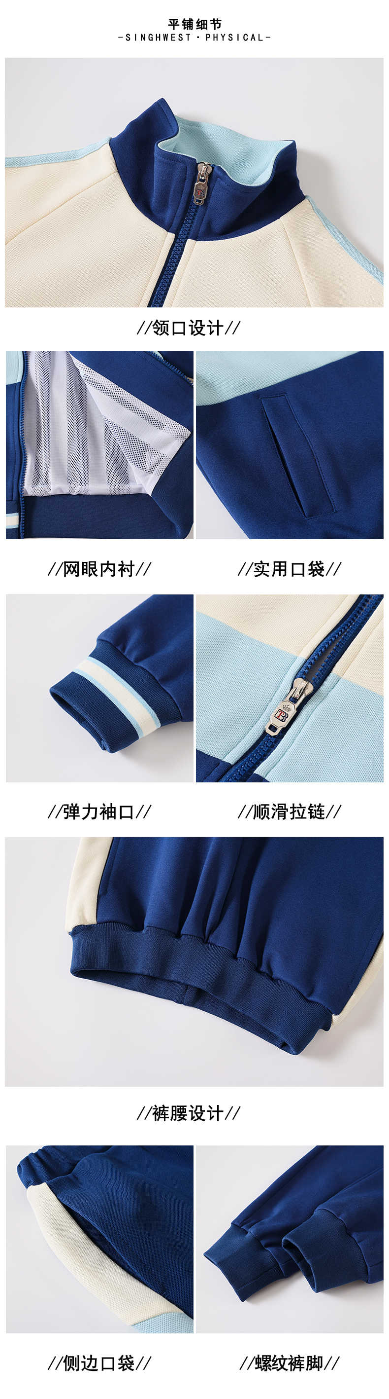 Tongqu companion primary and secondary school students school uniform spring and autumn suit 216-8090