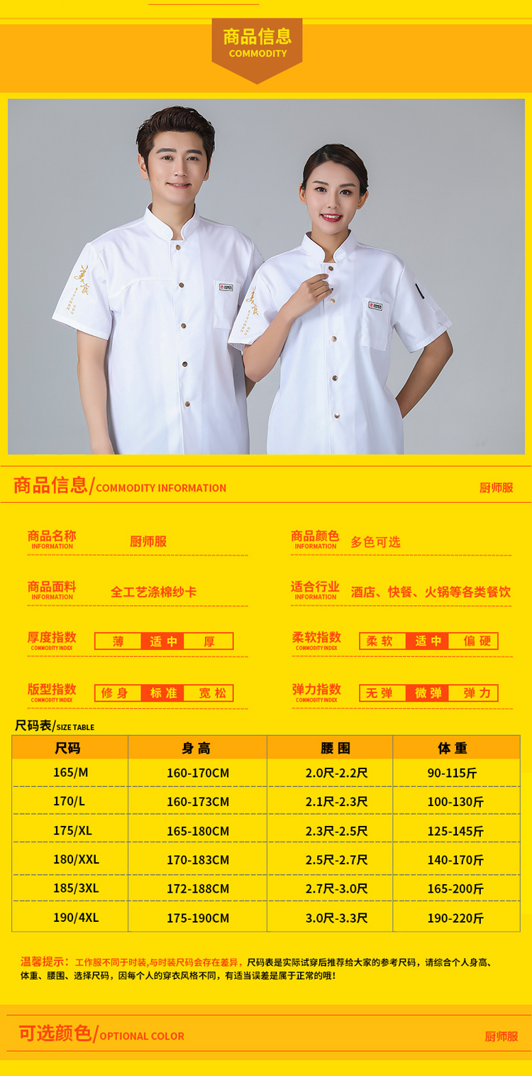 Gourmet single-breasted catering chef uniform short-sleeved chef uniform top H03-C0201026