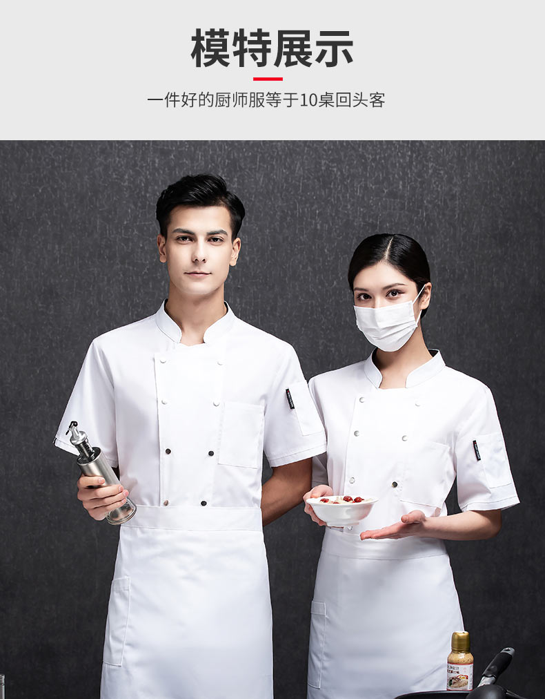 Double row breathable short sleeve hotel chef uniform top H20-C21-585