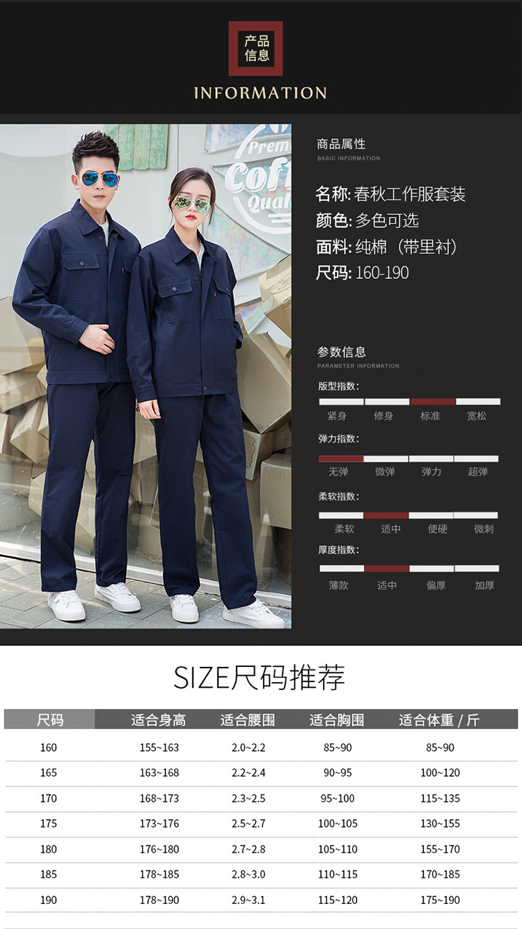 Full-craft cotton thick yarn double-layer work clothes suit HBY-C9701-C9704 suit