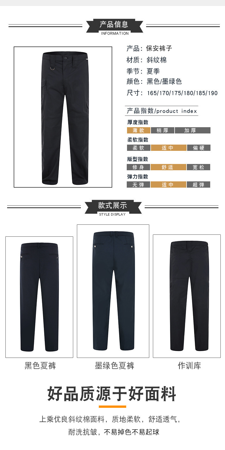 Summer duty security pants C06-N014