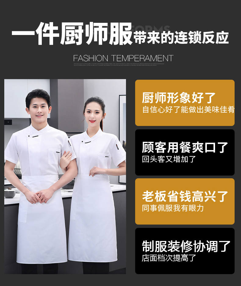 Polyester cotton full process restaurant western style short-sleeved chef uniform top N01-French collar four-button