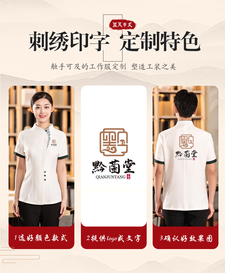 Chinese food wave flower tea restaurant Chinese restaurant waiter work clothes short-sleeved top + apron H01-2023-08 female