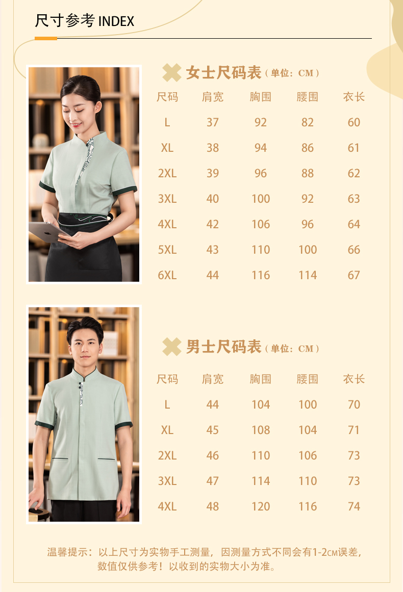 Chinese food wave flower tea restaurant Chinese restaurant waiter work clothes short-sleeved top + apron H01-2023-08 female