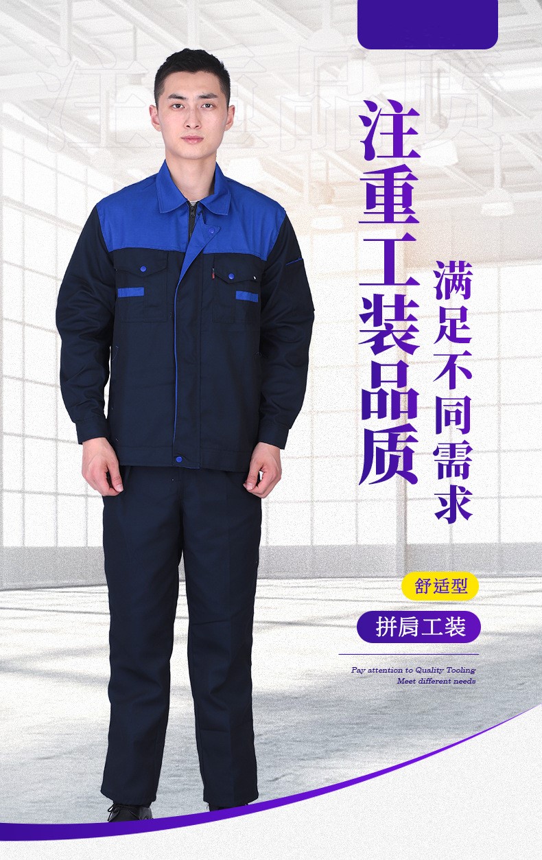 Suit long-sleeved shoulder-stitched labor protection clothing men and women work clothes tops L14-776 tops