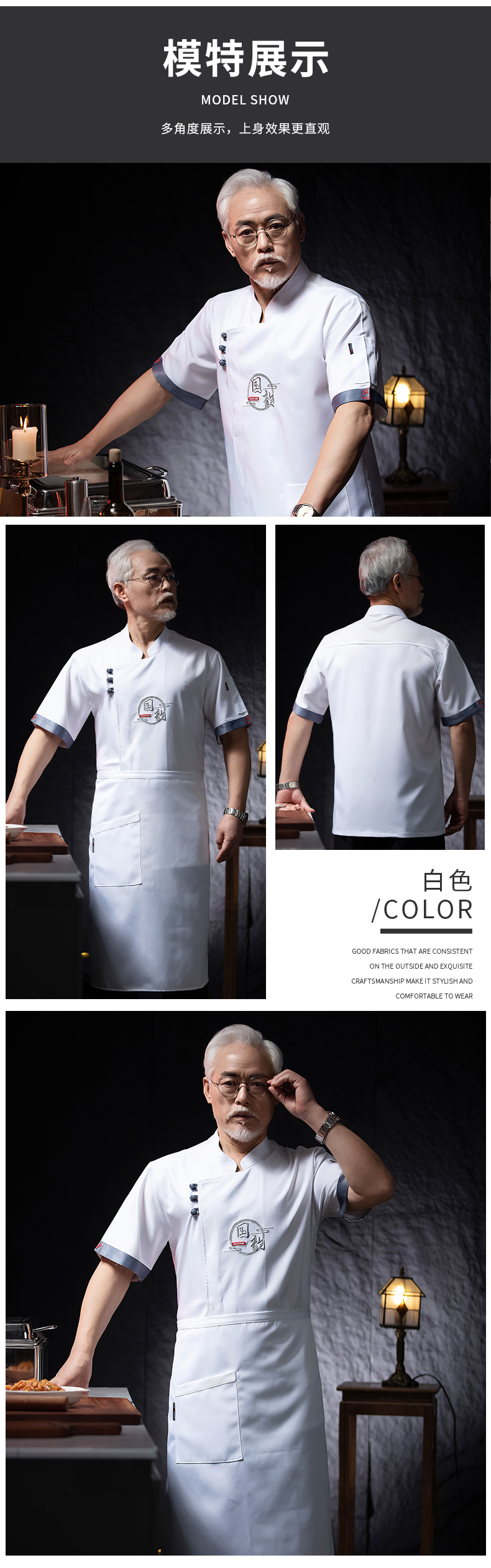 Cotton-containing fine slant hotel chef uniform short-sleeved top H03-Guoyun