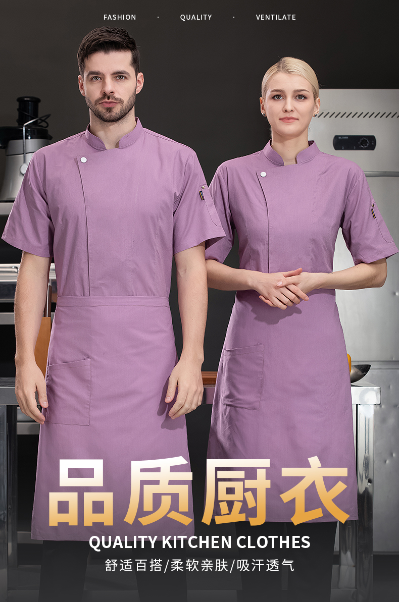 Chinese stand collar hotel chef uniform short-sleeved top H03-colorful cotton