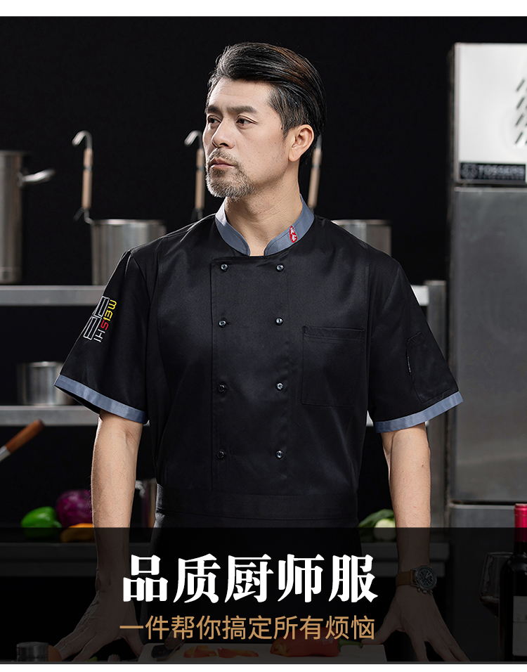 Gourmet restaurant worsted fabric short-sleeved V-neck chef uniform N01-183-186