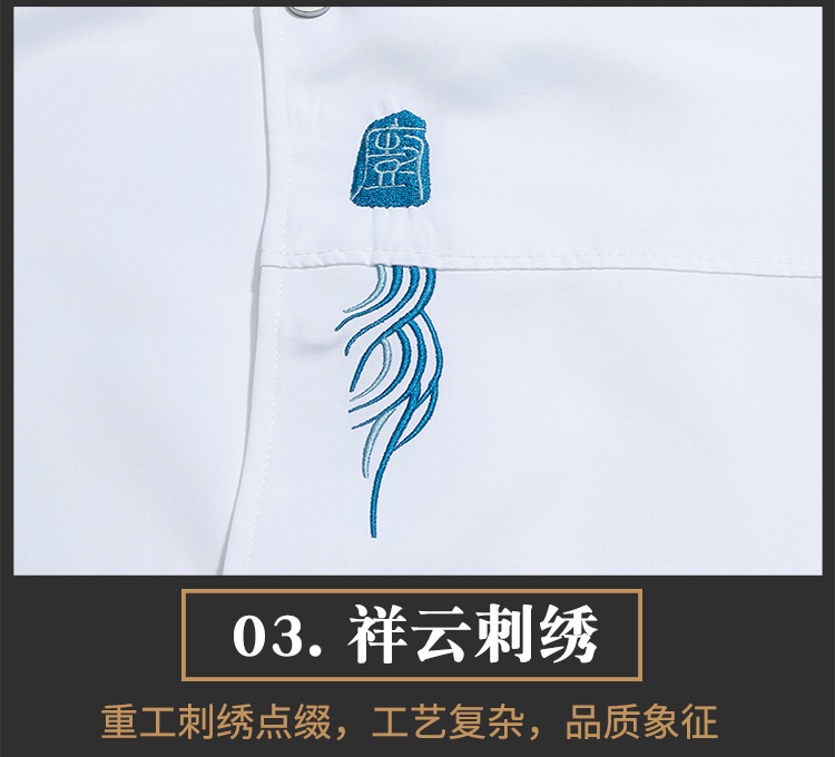 21-piece thin oblique auspicious cloud embroidery short-sleeved chef uniform with side-lapel and hidden buttons N01-021-023